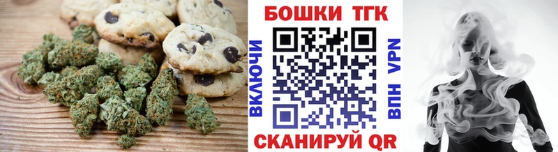 Печенье с ТГК марихуана  Таруса 