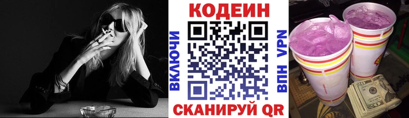 купить наркоту  Таруса  Codein напиток Lean (лин) 