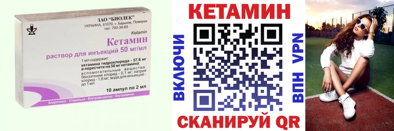 Кетамин VHQ  Таруса 